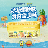 网易严选【海绵宝宝联名】悬挂冰箱除臭剂除味盒 去味保鲜抑李斯特菌 凤梨