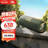 JBL FLIP6 音乐万花筒六代 便携蓝牙音箱 防水防尘 赛道扬声器 独立高音单元 户外音响 淀墨绿 