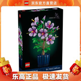 乐高（LEGO）10372 芙蓉 百变高手创意成人粉丝收藏款积木玩具新年春节礼物