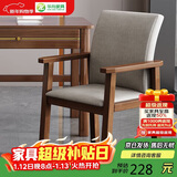 华舟实木靠背椅家用餐椅书房书椅简约学生学习椅写字办公椅 胡桃色