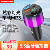 纽曼（Newmine）车载充电器超级快充车载蓝牙接收器 u盘音乐车载mp3播放器