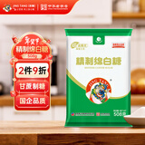 JING TANG京糖精制绵白糖508g 中华老字号 烘焙冲饮烹饪调味