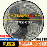 古森哲风扇罩防夹手指 家用商用强力大风扇牛角扇安全风扇防护网罩落地电扇套可水洗适用50-55CM