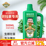 德沃多铜钱草型植物营养液500mL园艺水培绿植花肥料观叶发财树液体肥