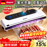 达派（dapai）德国真空封口机家用商用干湿两用全自动抽真空包装真空食品保鲜机塑封机抽腊肉真空封口 店长推荐【干湿两用】下单享袋子