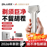 PLUZZ【德国品牌 | 一遍剃净】剃须刀往复式小锤子刮胡刀电动便携迷你情人节送男士男友父亲礼物 【豪华套装版】升级5.0 剃净干净 | 90天超长续航 【高定礼盒】送男朋友老公父亲专属