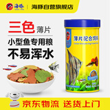 海豚孔雀鱼饲料40g薄片鱼食上浮型 米奇灯科鱼通用小型鱼粮热带鱼饲料