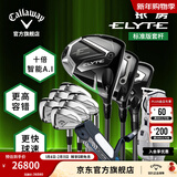 Callaway卡拉威【标准款】高尔夫球杆25新款ELYTE铱雳男士套杆初中级全套 碳素SR/3木6铁1推1球包