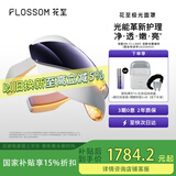 花至【国补15%】极光面罩 美白祛斑 抑黑提亮美容仪家用 红黄光子嫩肤大排灯 【送女友生日礼物】