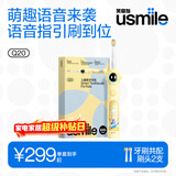 usmile笑容加儿童电动牙刷【代言人推荐】 数字牙刷 Q20奶油黄 适用3-15岁 生日礼物 儿童礼物 新年礼物