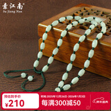 素江南天然翡翠A货项链男女款淡绿玉珠子项链玉石路路通挂绳带证书 白色玉珠墨绿色线伸缩款