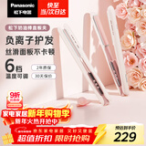 松下（Panasonic）奶油棒直板夹负离子自动卷烫发棒男士夹板短发刘海送女生新年生日礼物EH-HV31