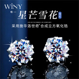 唯一（Winy）施华洛世奇锆999纯银耳钉女士轻奢高级2026年新款生日礼物送女友