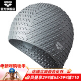 阿瑞娜（arena）泳帽舒适硅胶颗粒防水男女士通用长发3D加大护耳泡泡帽训练游泳帽 升级版加大护耳泡泡帽 浅灰色SLV