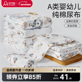 安可新婴儿100%棉绉布尿布可水洗吸水透气纱布环保不易掉色 8条装