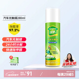 绿驰新汽车内用光触媒吸清除甲醛喷雾剂净化果冻去异味苯tvoc送检测盒