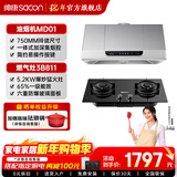 帅康（Sacon）750mm小尺寸顶吸中式脱排抽油烟机MD01家用大吸力烟机 灶具套装可选 烟机+3B811猛火灶 液化气