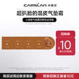 卡姿兰（Carslan）小混猫气垫霜四联试色包1g*4 旅行便携装试用装新年礼物