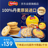 丹麦蓝罐（Kjeldsens）曲奇饼干礼盒 908g加赠125g 丹麦原装进口 零食 企业送礼团购