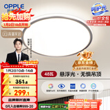 欧普照明（OPPLE）吸顶灯客厅卧室灯具可调光LED照明灯饰现代简约风设计初见 呵护光