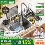 TOSO日式厨房水槽大单槽洗菜盆一体盆304升级316不锈钢台中下集渣碗池 75*46日式316L母婴级集渣水槽-圆抽拉全配置 水槽套餐
