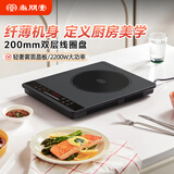 尚朋堂电磁炉家用2200W大功率新款智能超薄电磁炉小型高端爆炒菜火锅电炒锅大线圈进口芯片