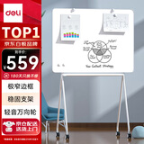 得力120*90cm芭蕾支架式白板 超窄边框稳固型 会议办公教学家用可移动磁性白板黑板写字板