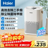 海尔（Haier）空气净化器除甲醛新房家用卧室桌面办公室小型除烟味 便携式净化器 ZKJ-G60TA1