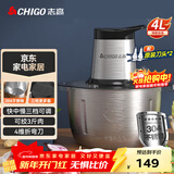 志高（CHIGO）绞肉机家用商用4L大容量多功能辅食机电动料理机304全不锈钢切肉机大功率碎肉馅机绞馅机 wn-19