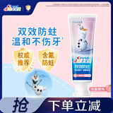 佳洁士双效防蛀含氟2-3-6-12岁换牙期热销榜儿童牙膏水蜜桃90g京东自营