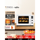 长帝（changdi）【国家补贴】家用烤箱多功能风炉平炉一体大容量陶瓷釉内胆空气炸锅猫小易PRO猫小易MAX升级款 猫小易Pro大风机 42L