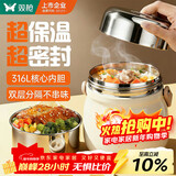 双枪（Suncha）316L保温饭盒24小时超长保温桶食品级大容量便当餐盒冬季上班族