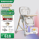 karmababy卡曼宝宝餐椅可折叠多功能婴儿餐椅可坐可躺0-6岁儿童成长餐椅 【202】皎玉白pro+抑菌空气棉垫+音乐盘