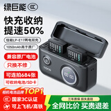 绿巨能（llano）佳能电池r50相机电池rp r10 r8 200d二代 r100 r50v 750d 760d 800d 850d lp-e17电池充电仓充电器 【快充+收纳】1050mAh两电双
