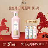 三生花百雀羚洗发水精油香氛莹亮修护洗发露500ml持久留香洗头膏男女士