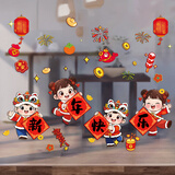 演绎 新年装饰窗花玻璃贴2026马年快乐氛围布置春节过年窗贴静电贴纸