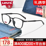 Levi's Levis李维斯眼镜框 方框配成品近视眼镜TR90眼镜架配近视镜7095 LV7095/F黑色807