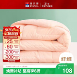 富安娜七孔抗菌纤维被 学生宿舍四季被 单人春秋被芯 3.2斤152*210cm粉