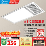 美的（Midea）风暖式浴霸暖风灯照明排气五合一体机集成吊顶无线卫生间浴室机G3 G4遥控丨12档调温丨免布线