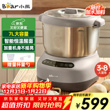 小熊（Bear）和面机 全自动家用商用揉面机 大容量活面机 面粉搅拌打面机 厨师机 HMJ-A70C1 7L