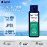NIZORAL仁山利舒3%水杨酸控油去屑止痒洗发水325ml/瓶 美国进口