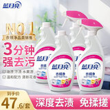 蓝月亮衣领净 500g*4瓶 深层去渍免揉搓 喷雾型衣领袖口助洗剂