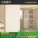 水星家纺浴帘防霉卫生间浴室折叠磁吸隔断帘高档淋浴防水布干湿分离单帘