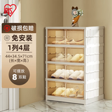 爱丽思（IRIS）鞋盒收纳盒透明鞋柜折叠免安装一体式鞋架防尘鞋子收纳神器1列4层