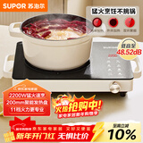 苏泊尔（SUPOR）电陶炉煮茶电磁炉家用新型电磁灶火锅智能双环大功率电池炉炒菜围炉煮茶炉C22-CS08A国家补贴