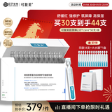 可复美胶原棒2.0重组胶原蛋白肌御修护次抛30支舒缓保湿新年礼物