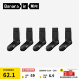 蕉内银皮301S袜子男士新疆精梳棉10A抗菌防臭商务休闲透气秋冬长筒5双