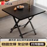 华恺之星折叠桌 桌子折叠餐桌简易便捷小户型饭桌方桌吃饭桌CJ018 80cm