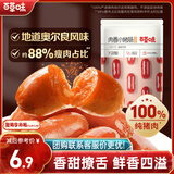 百草味肉香小烤肠奥尔良风味60g 迷你香肠肉干肉脯猪肉类休闲零食