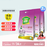 绿驰 3袋薰衣草香氛包物柜卧室内空气清新剂去除臭异味膏汽车载芳香囊